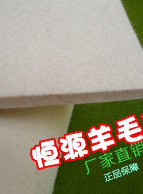 热转印工业羊毛毡耐高温细白毡垫工业羊毛毯1*1.5米10mm羊毛毡垫