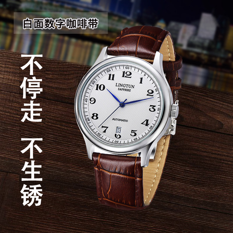 灵豚防水全自动男士真皮带机械表 灵豚手表国产腕表
