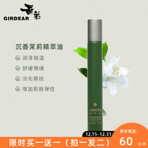 Brother Amasch Essential Oil Natural Plant Extraction Pleasing Oneself to Melancholy Jasmine Essence oil F8005-95006