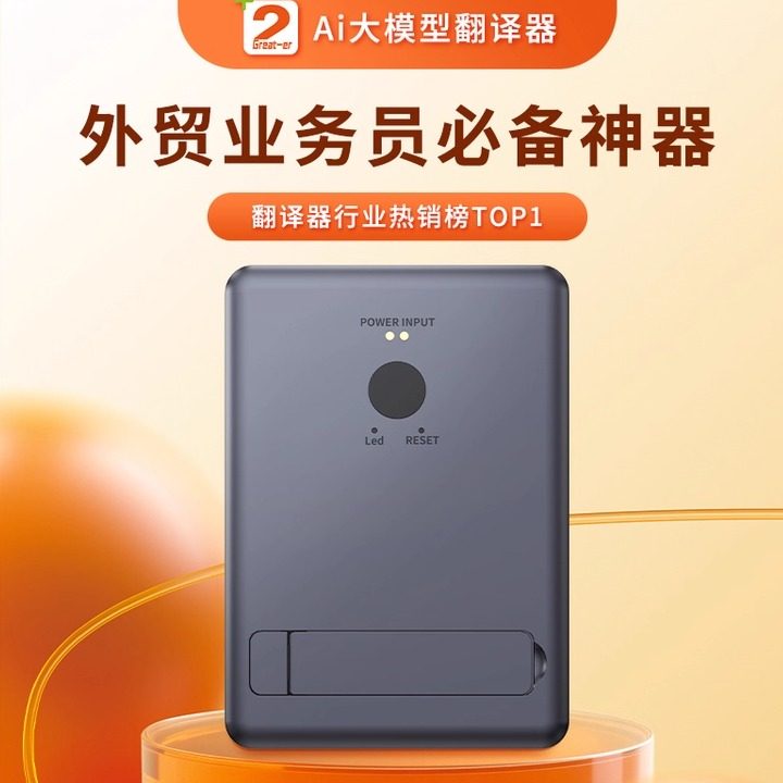 2025翻译神器全自动新款永久免费T1翻译机视频通话翻译跨APP同声 - 图1