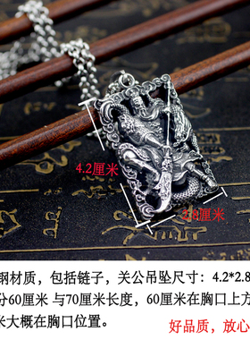 钛钢复古挂件欧美饰品关公吊坠