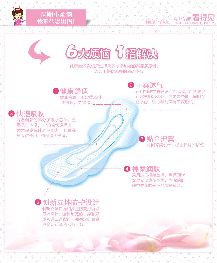 新欣阳光之秀超薄棉柔夜用卫生巾290mm学生姨妈巾透气护翼经期垫,淘宝优惠券,粉丝福利购,淘宝优惠卷
