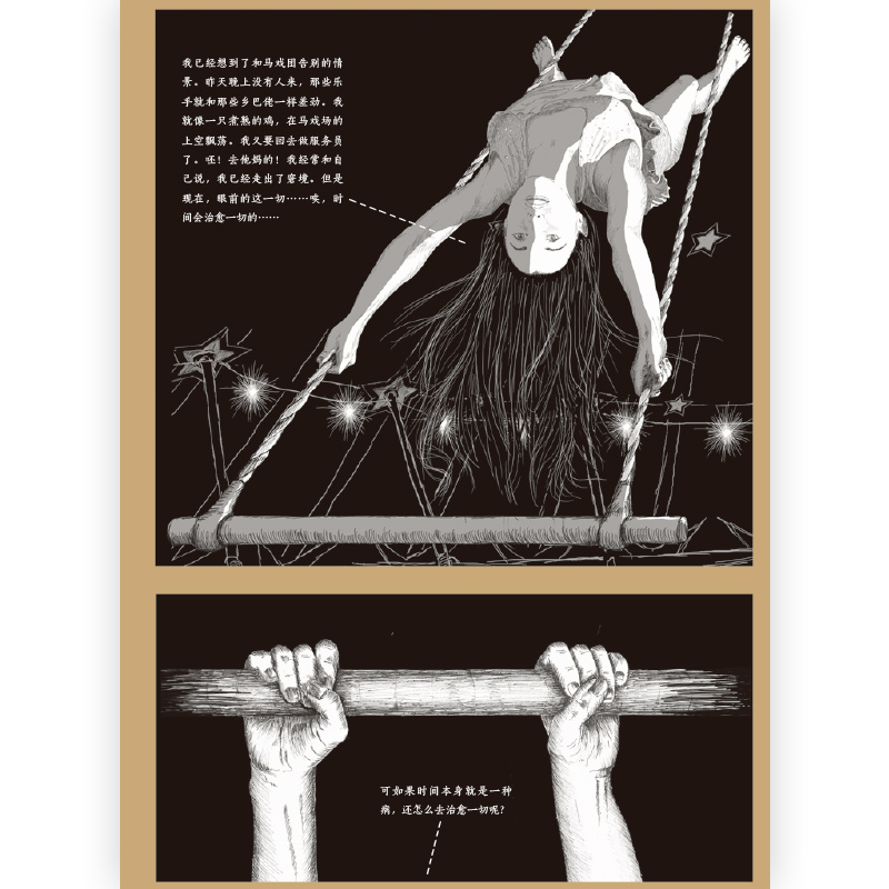 后浪正版 柏林苍穹下 漫画爱情画图像小说 漫画书籍 - 图1