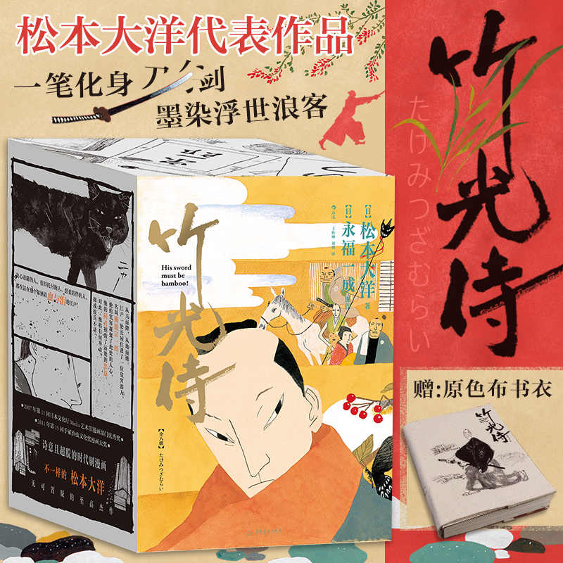 松本大洋 新人首单立减十元 22年10月 淘宝海外
