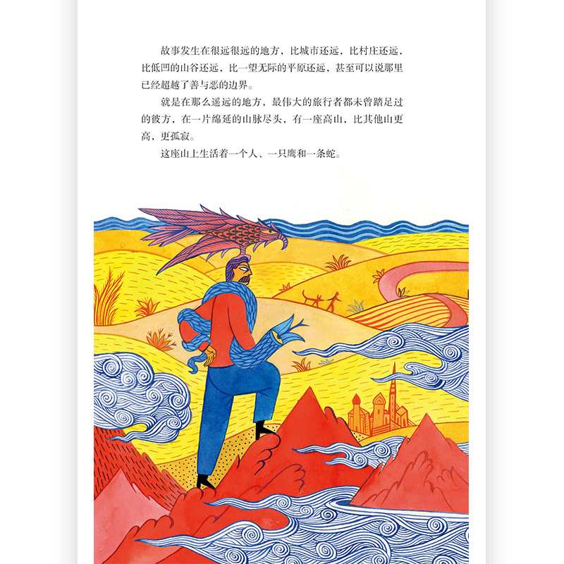 浪花朵朵正版现货 小柏拉图：尼采的奇幻漫游 智慧超人 创造性思辨能力 儿童哲学故事 后浪童书 - 图0