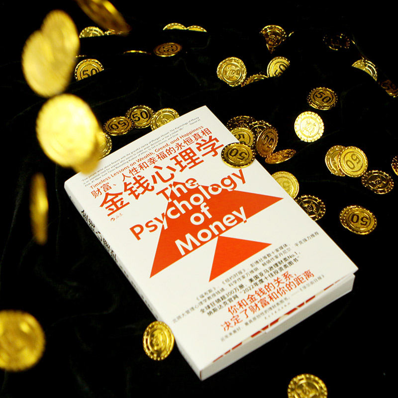 后浪正版 金钱心理学 The Psychology of Money 摩根豪泽尔 股市房产金融货币投资理财入门心理学 家庭理财金融管理学 - 图2