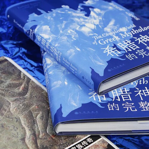 后浪正版 希腊神话的完整世界 诸神传说 一本书带你读懂希腊神话书籍 - 图0
