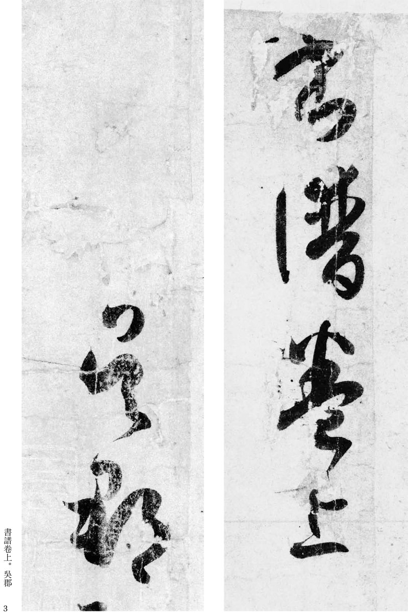 后浪正版 新装版扩大法书选集7 书谱 日本二玄社精品碑帖原版引进 孙过庭 草书 名作入门范本 毛笔鉴赏_虎窝淘