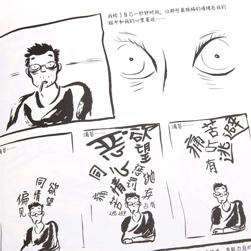 无货下架！  临终关怀4册套装 蓝色小药丸书+比影更轻+虽然等的不是你+唯独记得你 绝症阴影下人们如何相爱相守 漫画书籍