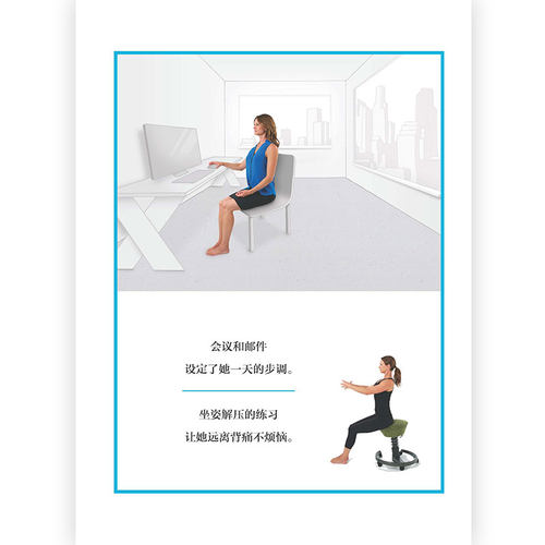 后浪正版包邮 日常生活中的核心基础运动 核心力量训练上班族健身指南 颈椎脊柱脖子肩膀活动运动健身动作教程书籍书 - 图3