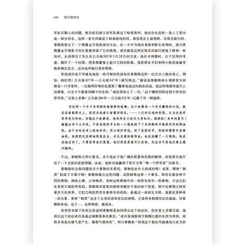 后浪正版 西方哲学史 第9版 斯通普夫 邓晓芒译 大学西方哲学史课程 以历史为线索编排的哲学入门书籍 - 图1