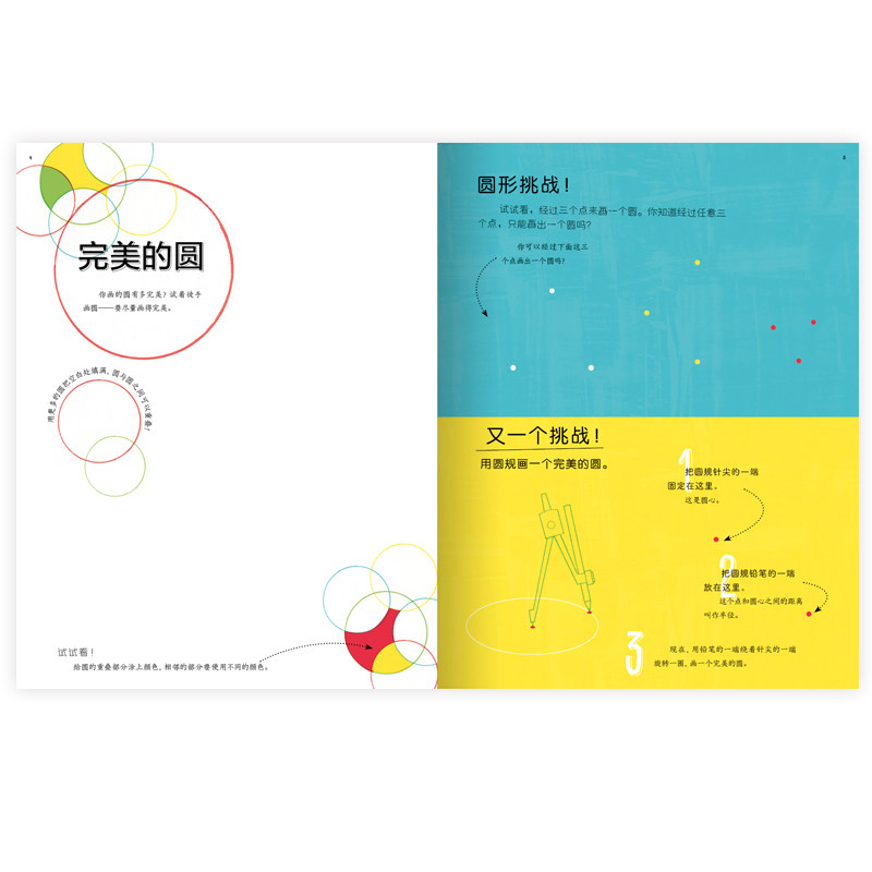 后浪正版 这不是一本数学书 探索发现益智游戏数理化思维训练自然常识儿童趣味科普百科书籍6到10岁 二年级孩子课外书绘本