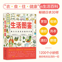 Fan Den Recommended Living Picture After-wave Genuine Clothing for the Encyclopedia Cooking and Cooking Cooking Cooking Cooking and Accommodating Beauty Living Picture series Books