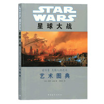 Post-wave genuine spot Star Wars 2-Art Toulon (front pass 2-the offensive of the Krones)