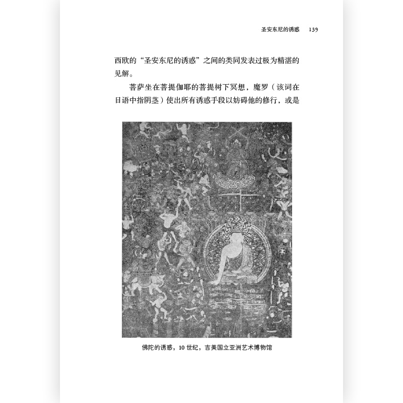 【5册套装】后浪正版 涩泽龙彦小说5册 毒药手帖 恶魔幻影志 怪奇人物博物馆 龙彦之国绮谭集 狐媚记 文学小说书籍 - 图0