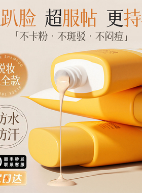 【爆卖40W+】老国货品牌BB霜