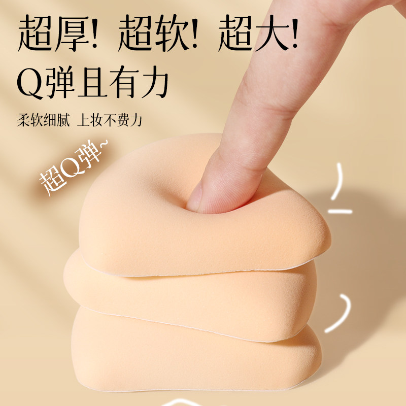 棉花糖气垫粉扑粉饼散粉粉底液专用定妆海绵三角饭团粉扑干湿两用,淘宝优惠券,粉丝福利购,淘宝优惠卷