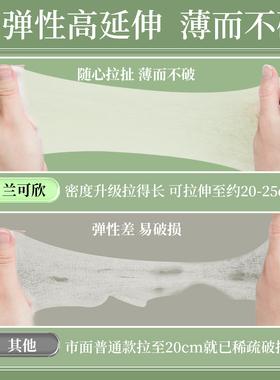 【商超热卖】3包湿敷棉可拉伸