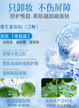 〖山姆爆卖〗温和卸妆水第1名