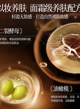 【优选好物】遮瑕气垫24h不脱妆