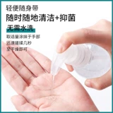 Гигиенический санитайзер для рук, антибактериальное дезинфицирующее средство, антибактериальный детский портативный гель для домашнего использования