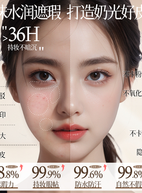 化妆师力荐&持久遮瑕不脱妆粉底