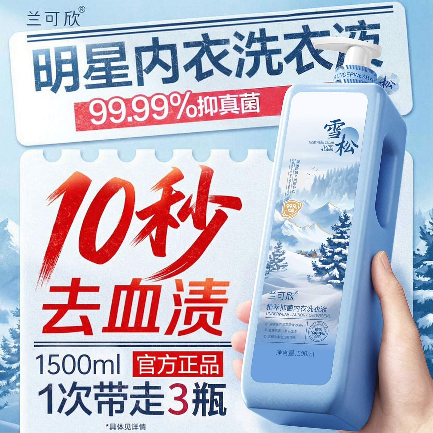 商品详情图片