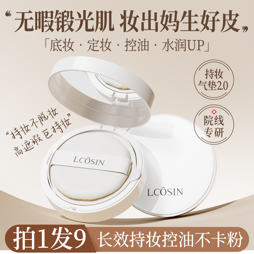 气垫BB霜油皮干皮粉底液遮瑕持久不脱妆痘痘控油女生专用官方正品,淘宝优惠券,粉丝福利购,淘宝优惠卷