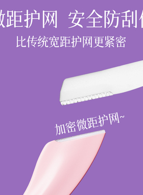 【初学者专用】弯月修眉刀安全型
