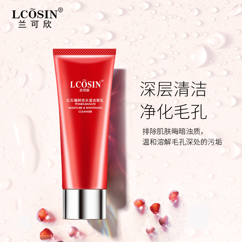120ml 兰可欣红石榴洗面乳净白补水保湿控油去黑头女深层清洁品 120ml 兰可欣红石榴洗面乳净白补水保湿控油去黑头女深层清洁品