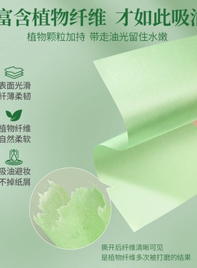 【热卖TOP.l】500张吸油纸面部
