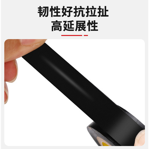 【柳台正品】电工胶布PVC绝缘胶带防水电气超高粘电胶布 - 图0