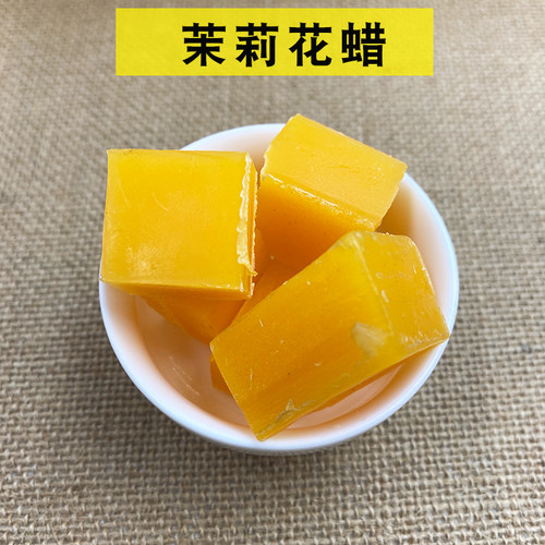 diy护肤原料白黄蜂蜡小烛树蜡桂花茉莉蜡口红唇膏制作材料多规格 - 图3