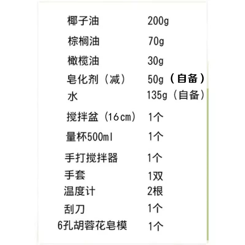 手工皂材料包工具套装新手包教会 DIY皂基材料天然材料温和滋养