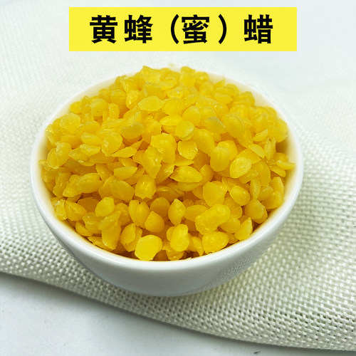 diy护肤原料白黄蜂蜡小烛树蜡桂花茉莉蜡口红唇膏制作材料多规格 - 图1