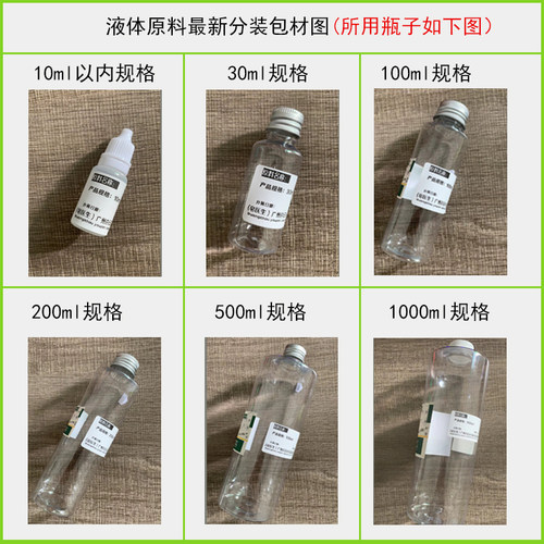 皂医生生姜精粹液提取液萃取液面膜膏霜乳原料小分子易吸收30ml - 图1