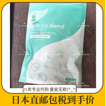 Japan AMOMA Phytological milk Back to milk Milk Cisvanilla Tea Down single notes Need which three bags to get up