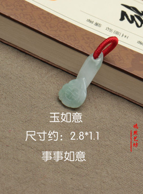 嫣然婴儿桃木剑生肖挂件吊坠