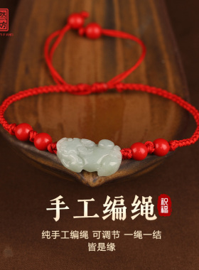 玉貔貅红绳脚链本命年红脚绳
