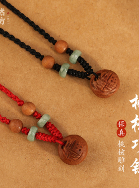 老桃核编织红绳项链女