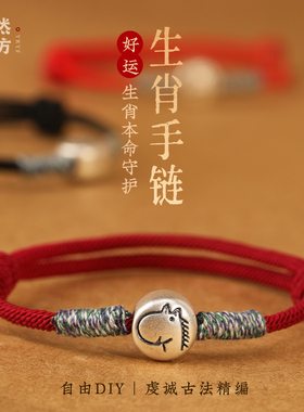 十二生肖马年红绳手链999足银女纯银编织本命年手绳男士情侣好运