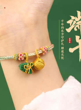 高档精致端午节五彩绳桃花手链