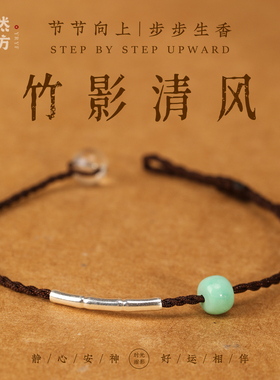 天然白水晶编织上岸手绳925纯银竹节红绳手链女极细男