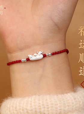 嫣然艺坊男女999足银红绳手链