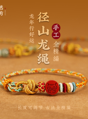 嫣然艺坊男女手工编织中国风