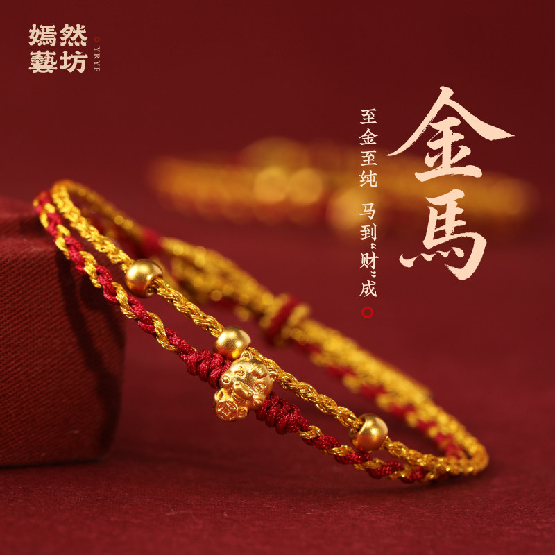 999黄金编织本命年好运手绳女男足金钱币转运珠马年红绳手链,淘宝优惠券,粉丝福利购,淘宝优惠卷