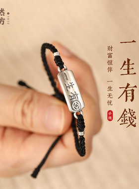 本命年红手绳新款999足银一生有钱女纯银编织男士高档红绳手链