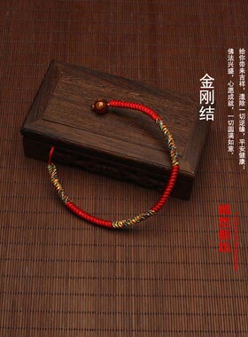 金刚结端午节五彩绳玛瑙平安脚链