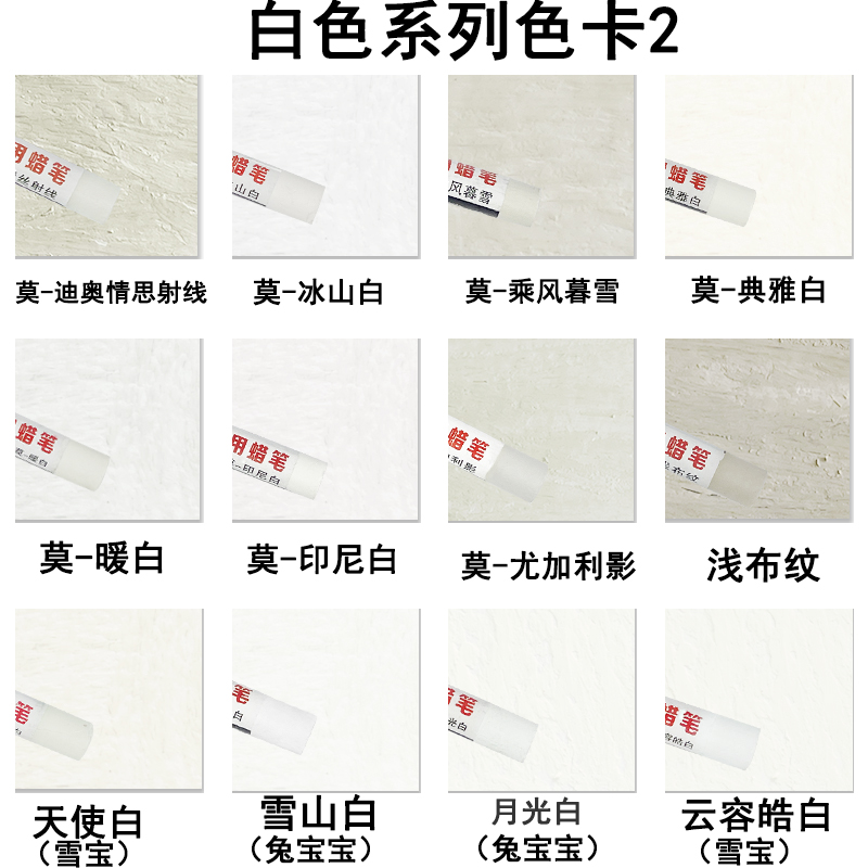 家具修补蜡笔木门地板桌椅磕碰木器坑洞填充划痕钉眼补漆笔白色,淘宝优惠券,粉丝福利购,淘宝优惠卷