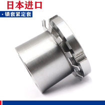 Japan Import Bearings Tight Set Lock Sleeve H2310 H2310 H2311 H2311 H2313 H2313 H2314 Superxin Business Line